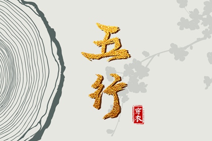 择吉黄历 黄历择吉 开业择吉日